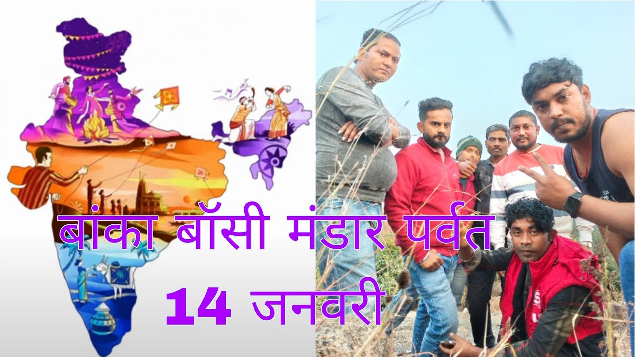 Banka Bossi Mandar Mountain 14 January Happy Makar Sankranti 😄 No one knew how to cook 