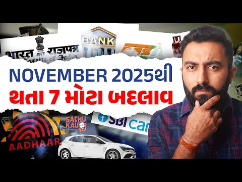 Changes From November 2025 7 Big Changes From November 2025 Sachu Kau