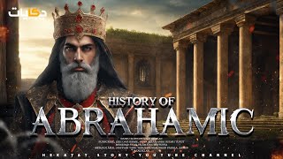 SEjarah Awal Mula Agama Abrahamic, Berawal Dari Nabi Ibrahim Hingga Munculnya Agama Samawi