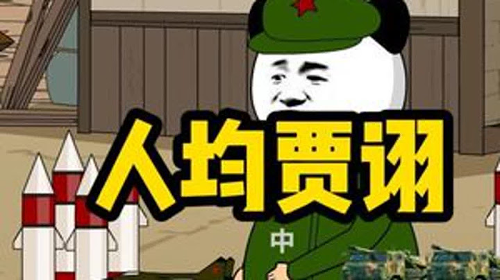 果然是人均贾诩，都是点子王！ #原创动画 #搞笑 #万万想不到