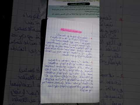 حل تعليمات البحث ص31 العلوم السنة 4 متوسط