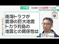 地震が頻発するトカラ列島 南海トラフ地震との関連に研究者 全くないと言っていい 25 07 01 15 11 地震が頻発するトカラ列島 南海トラフ地震との関連に研究者 全くないと言っていい 25 07 01 15 11