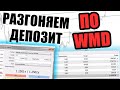 WMD FOREX - YouTube