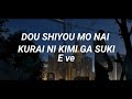 Eve - Dou Shiyou mo Nai Kurai ni Kimi ga Suki / どうしようもないくらいに君が好き (romaji lyrics)