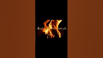 لقد زيَّنا السّماء الدّّنيا بمصابيح  بصوت الشيخ#مشاري_العفاسي من سورة الملك#سورة_الملك#quran