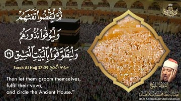 « وَأَذِّن فِي النَّاسِ بِالْحَجِّ » مجمعة من تلاوات الشيخ عبدالباسط عبدالصمد    رائعة جداً