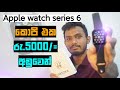 A Smart watch less than Rs.5000 | Techpieplus