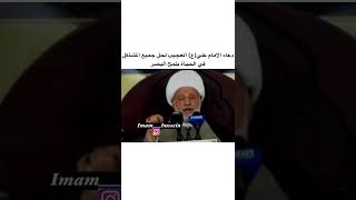 دعاء الامام علي العجيب لحل جميع المشاكل في الحياة