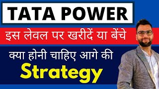 Tata power Share Latest News / Tata Power Target price / Tata Power Long term target