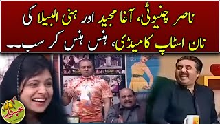 Non Stop Comedy Of Nasir Chinyoti,Agha Majid And Honey Albela   Khabardar With Aftab Iqbal