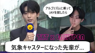 Download Lagu ENHYPEN(エンハイプン)キーボードが使えなくなったジョンウォン、アルゴリズムに頼ってJAYを探してみることに…(Feat.TXT) MP3 Download Lagu ENHYPEN(エンハイプン)キーボードが使えなくなったジョンウォン、アルゴリズムに頼ってJAYを探してみることに…(Feat.TXT) MP3