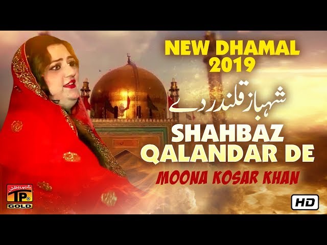 Shahbaz Qalandar De | Moona Kosar Khan | New Dhamal 2019 | TP Manqabat class=