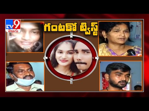 Vijayawada : New twists in Divya Tejaswini case - TV9