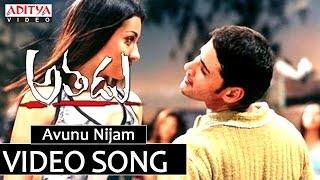 Video thumbnail of "Avunu Nijam Full Video Song  ||  Athadu Video Songs || Mahesh babu,Trisha"