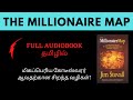    l the millionaire map l tamil audio books full i tamil audio books