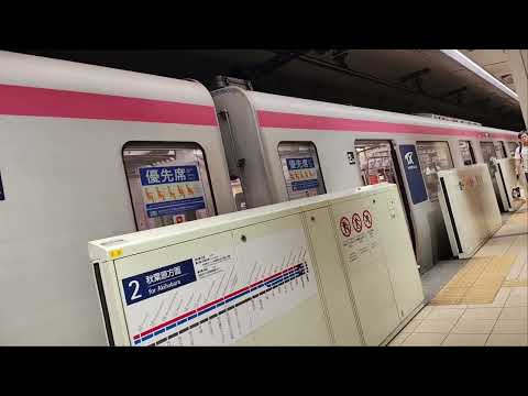 Tsukuba Express Most Stations Platform 2s Departure Melody