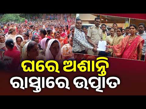 ମଦ୍ ଛାଡ଼ଲେ ଆମର ଗାଁ ଭଲ ଏକା, ମହିଳାଙ୍କ ମଦ ବିରାଧୀ ଅଭିଯାନ