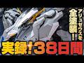 【ガンプラ全塗装】デカい！塗り分けエグイ！あまりにも鬼すぎるHGアリュゼウスをディテールアップで仕上げてみた【HG ALYZEUS 38days Custom Build】