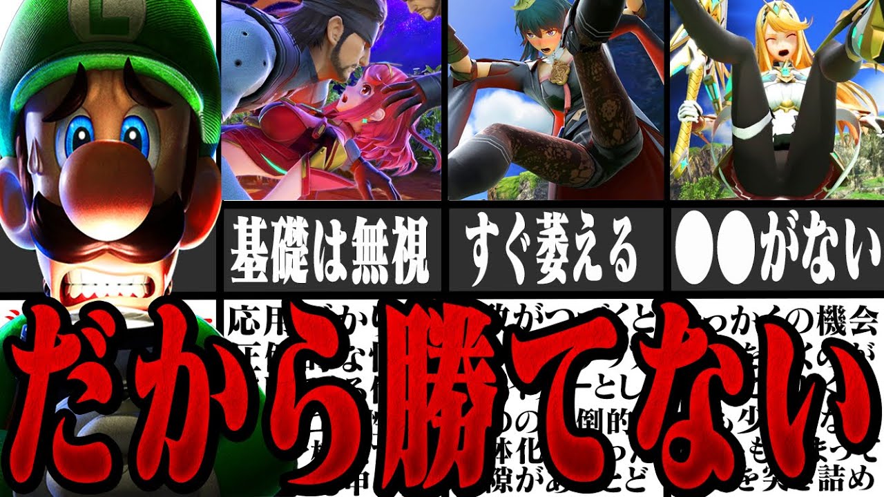 【一生勝てない…】まだ間に合う！何故か全く上手くならない人の特徴と改善方法 ５選【スマブラSP】【ゆっくり解説】