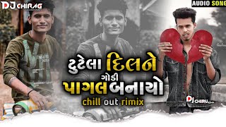 Diil Thi Gavayo | Vipul Susrs New Lofi chill out music | By Chiru