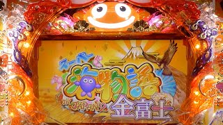 2025年05月05号】Pスーパー海物語IN JAPAN2金富士SCB (1/199) [三洋