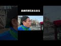 長崎市滑石あるある! #shorts