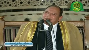 قرآن الجمعه القارئ الطبيب احمد نعينع من الجامع الازهر الشريف عام 2013