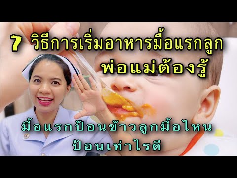 วีดีโอ: Mind Bump: วิธีการดูแลลูกน้อยของคุณ