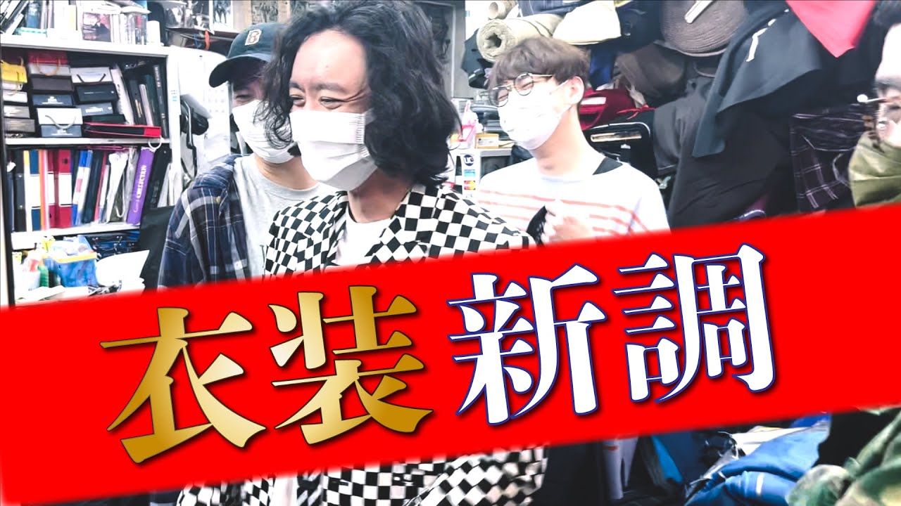 【新衣装】ダイヤモンド、衣装を新調する。
