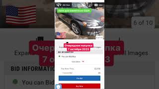 😱Купили Passat 2014 года за 2650$. Рыночная цена их $13000