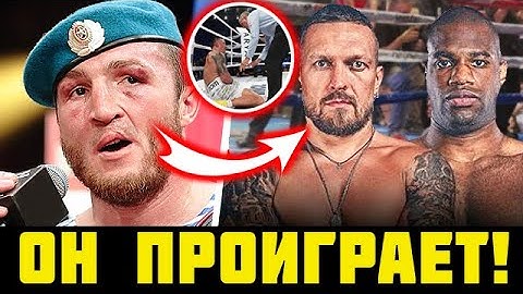 ДИКИЙ ПРОГНОЗ ДЕНИСА ЛЕБЕДЕВА на бой: УСИК vs ДЮБУА 2 - ТАКОГО НИКТО НЕ ОЖИДАЛ! НОВОСТИ БОКСА