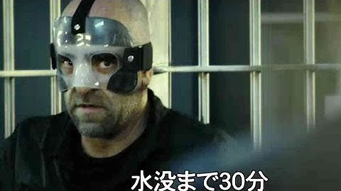 いちばん悪い奴が生き残る／映画『バンクラッシュ』DVD予告編