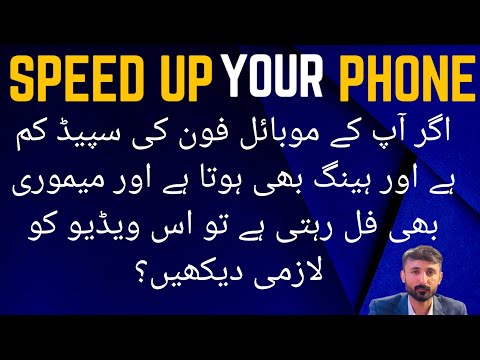 All mobile hang problem 100% solve | How to make your mobile fast | Hang mobile ko kaise theak karen