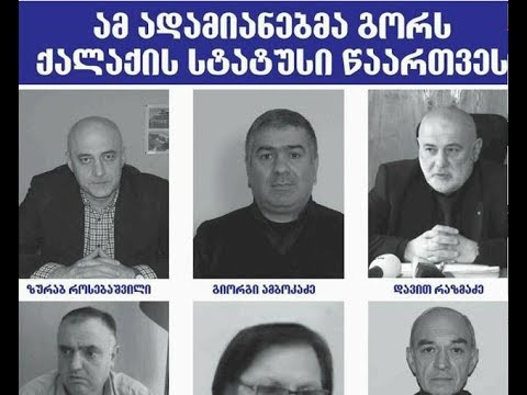 „სურათები ჩამოვხსენი და ჩემს კაბინეტში მაქვს გაკრული“-საკრებულოს თავმჯდომარე გორელების რეაქციაზე