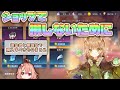 【プラエデ】無課金も課金も損してない？ショップで買うべきものまとめ！【レッド：プライドオブエデン】