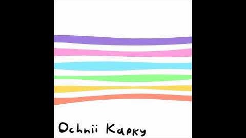 Ochnii Kapky - Velkyy Naavrat