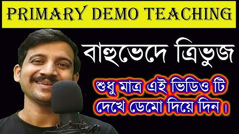 বাহু ভেদে ত্রিভুজ / PRIMARY INTERVIEW / TET 2022 / DEMO CLASS / MOCK TEACHING