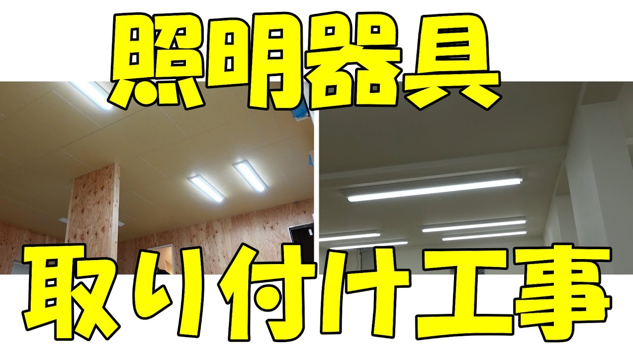 照明 器具 取り付け 工事 料金 照明 器具 取り付け 工事 料金