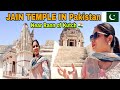 Jain temple in pakistan    1000 years old temple in nagarparkar near rann of kutch india border