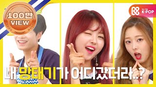 [Weekly Idol] 오늘은 여기에 누워야겠다..플가네 식구들의 오빠야!! l EP.318 (EN/TR/EL)