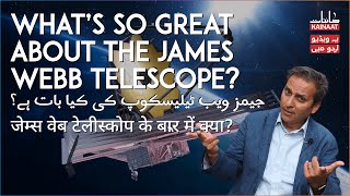 [Urdu/Hindi] Is James Webb Telescope Any Good?