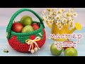 🍓Экспресс МК Корзинка Клубничка (крючком)🎁