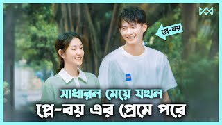 লাভ স্টোরি 💖 Love Can't Be Said Movie Explain In Bangla Korean Drama Bangla 🟤 Cinemohol