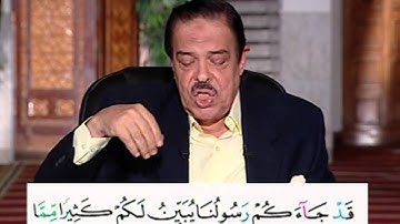 برنامج بلغوا عنى ولو اية - سورة المائدة - من الاية 14 الى الاية 16