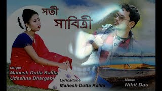 Singer/lyrics/tune- mahesh dutta kalita, co-singer- udeshna bhargabi
music- nihit das