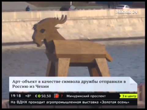 По Москве-реке проплыла семиметровая деревянная фигура козла По Москве-реке проплыла семиметровая деревянная фигура козла