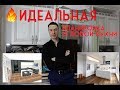 Идеальная планировка угловой кухни