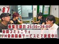 バクホミのB A C Night #7