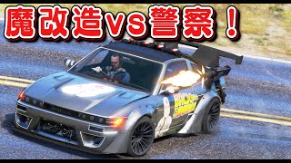 【GTA5】ドリフト専用車を魔改造！日産380sxを勝手に魔改造してミサイルやレールガン砲やガトリング砲まで搭載した最強車にする！軍隊出動レベルの魔改造ぶり！【ほぅ】