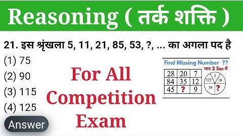 Reasoning (Number Series) for UGC NET-JRF Paper-1, SSC, IBPS PO/Clerk,UPSI ,CTET & Railways Exams